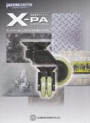 超重量用キャスター X-PAシリーズ
